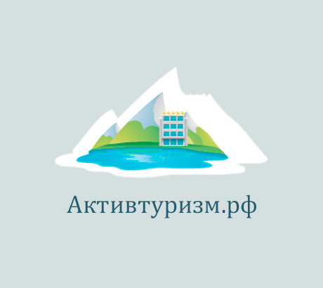 Активтуризм