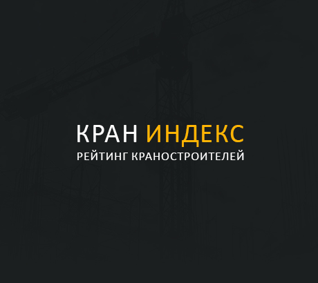 Краниндекс