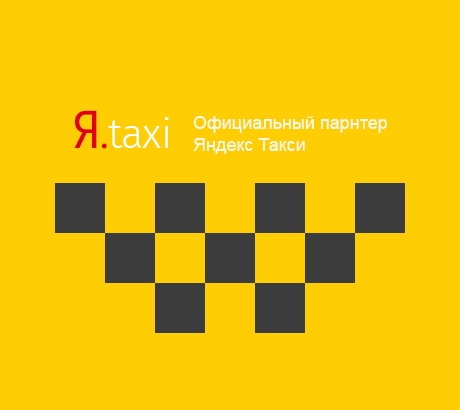 Я.taxi партнер